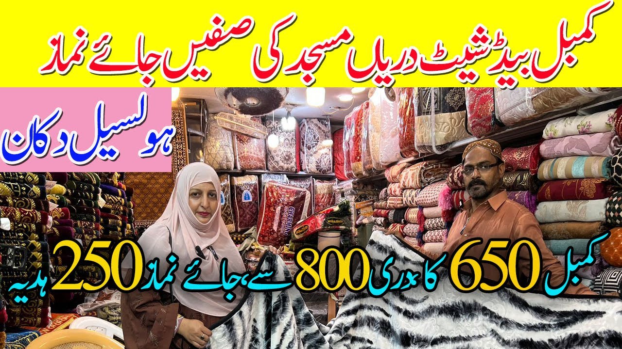 Kambal Sirf 650rs!!!Bedding Wholesale Shop In Karachi/Jainamaz/Dariya