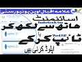 AIOU online Assignments in pdf or Handwritten /Online Assignments kis form main upload kry