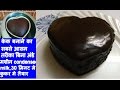     no condensed milk  eggless chocolate cake in cooker cake recipe without oven