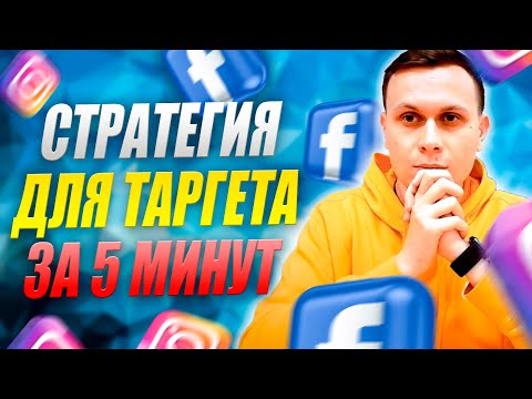 Видео: Target-ийн стратеги юу вэ?