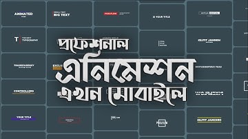 How to make professional intro,Lower third in Android Mobile #Intro