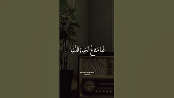 الشيخ محمد صديق المنشاوي رحمه الله 🌺 سورة التوبة