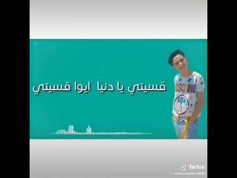 انتظروا مهرجان يادنيا فيكي العجب