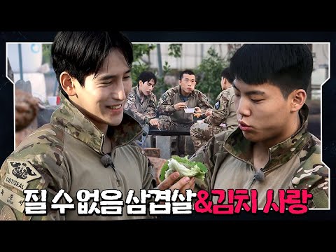 [#강철부대 13회 하이라이트] 삼겹살+김치 경쾌하구나...!🌟 정종현 고향 청도에서 UDT 힐링