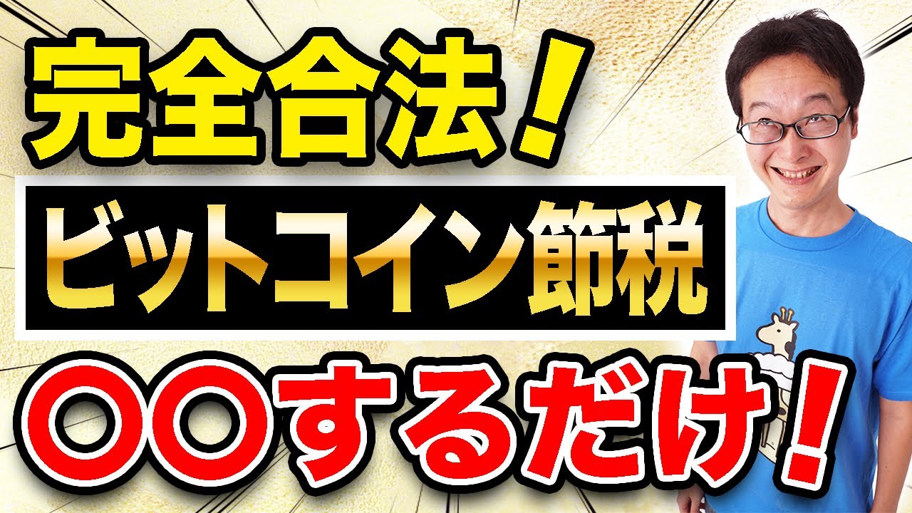 金融庁認可のCoinBest株式会社による暗号資産マイニング投資｜k_aka