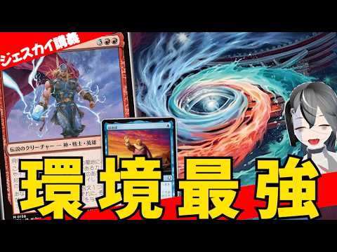 【MTGArena】圧倒的な安定度と征圧能力でマーベル環境最強に！！赤青白講義がヤバすぎる！！【マーベル・スーパー・ヒーローズ】【スタンダード】