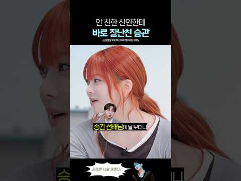 은행장 시절 은채에게 바로 코디 드립 날린 승관
