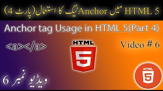 6-Anchor Tag Usage in HTML5 (Part - 4)-Tutorials For Beginners Urdu/Hindi #anchortag #html5tutorial