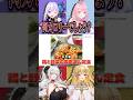 【食クイズ】管理栄養士VTuberなら大戸屋のカロリー答えられるよね？ #朝ノ瑠璃 #lovecharmulet #ペトラナイトメア #七天八十院アエギス
