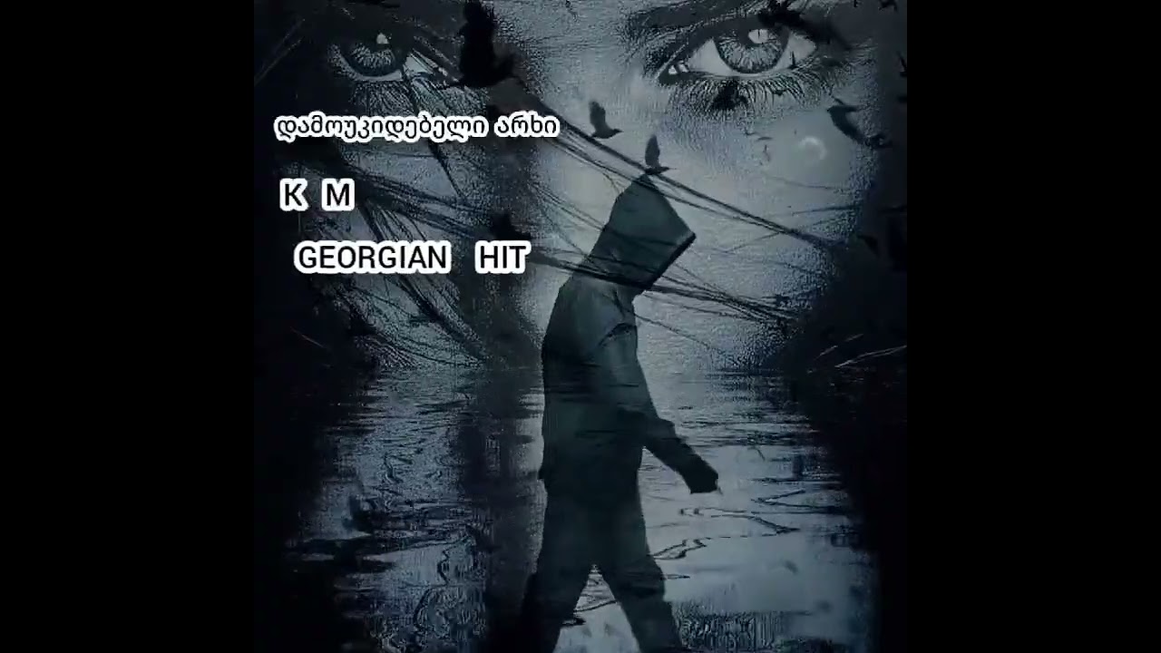 ქართული მუსიკა