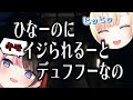 大好きな橘ひなのにイジられるとオタク笑いが出てしまう藍沢エマ【ぶいすぽっ！/切り抜き/藍沢エマ/橘ひなの/兎咲ミミ/英リサ/Phasmophobia】