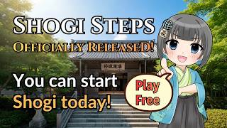 "Shogi Fundamentals" portal website official release! screenshot 3