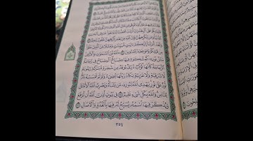 اللّهم اهدِنا إلى نُورك | القارئ مجد شلبي