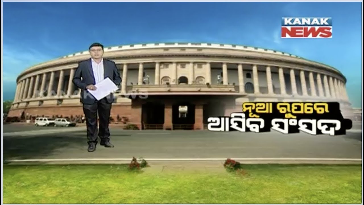 kanak tv serial Damdar Khabar: Parliament May Get A New Look On 75th Independence Day