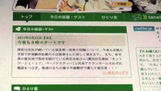 2011 0331小出裕章MBSラジオ