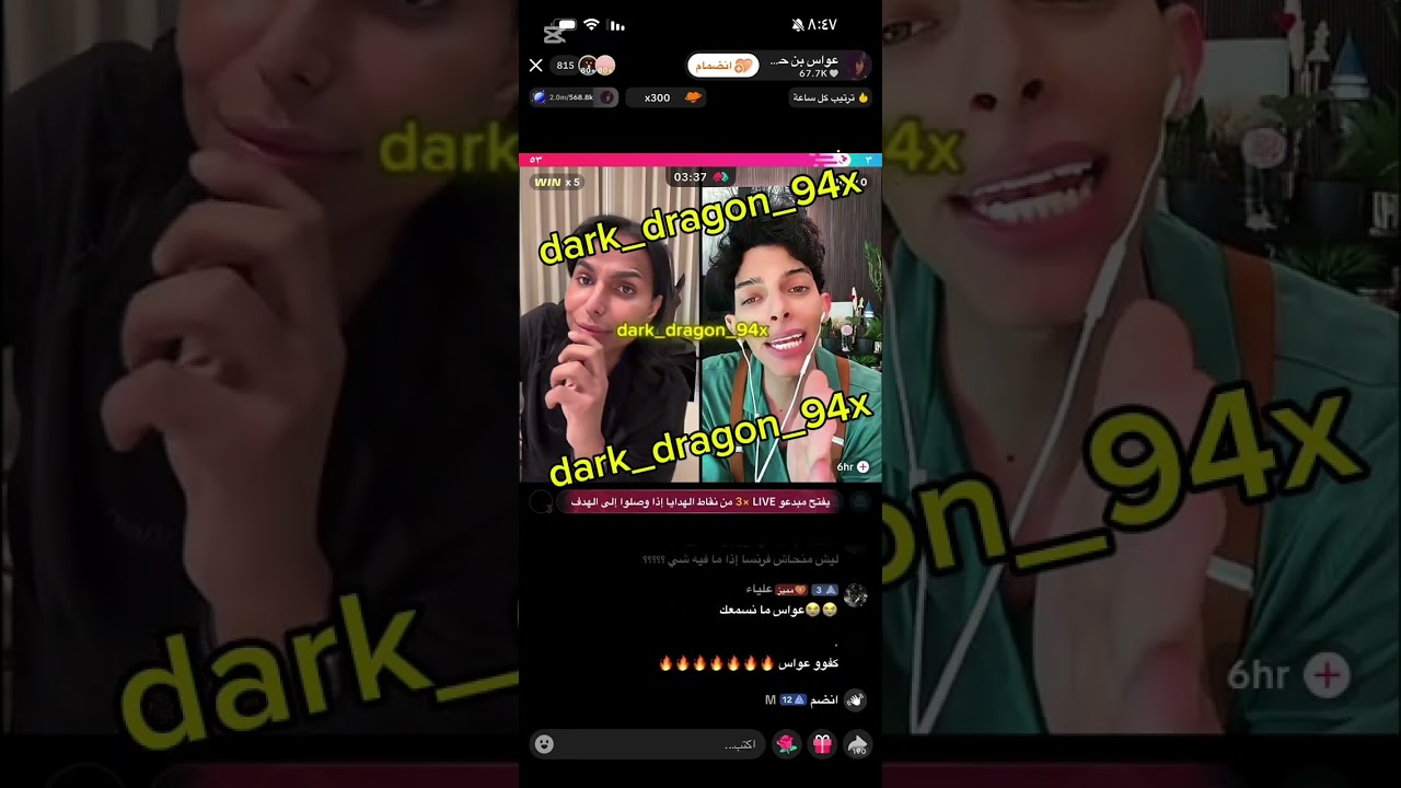 عواس بن حسين ⚔️طهر