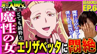 魔入りました!入間くん 同時視聴