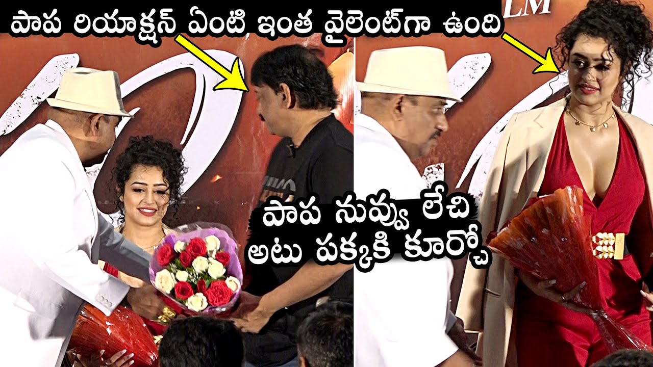 Apsara Rani Serious Reaction At Maa Ishtam Movie Press Meet | Ram Gopal Varma | Daily Culture