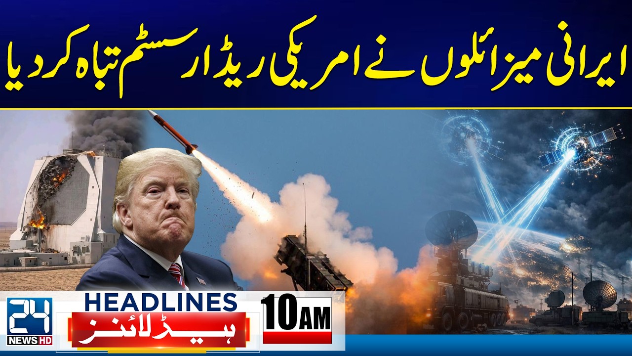 Iran-Israel War! Iranian Missiles Destroy US Radar System - 10am News Headlines