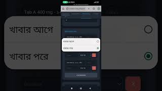 Digital Prescription Apps [Dr. Md. Sabab Ishraq] screenshot 5