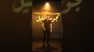 كل طريق بمشية بيطلعلى فية 100 عفريت #elzero #الزيرو
