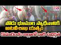 కొమురంభీం జిల్లాలో భారీ ఉద్రిక్తత | High Tension At Komurambheem District | CVR News