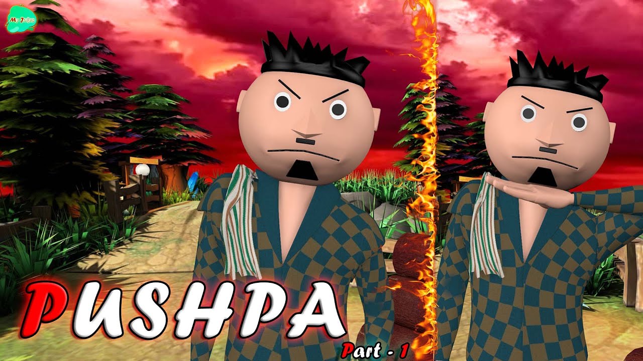 MY JOKES || MJ || PUSHPA PART - 1