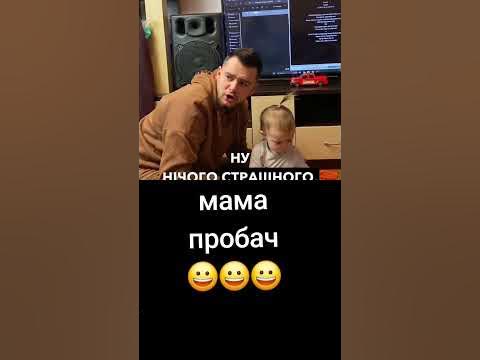 мама пробач(прикол) - YouTube