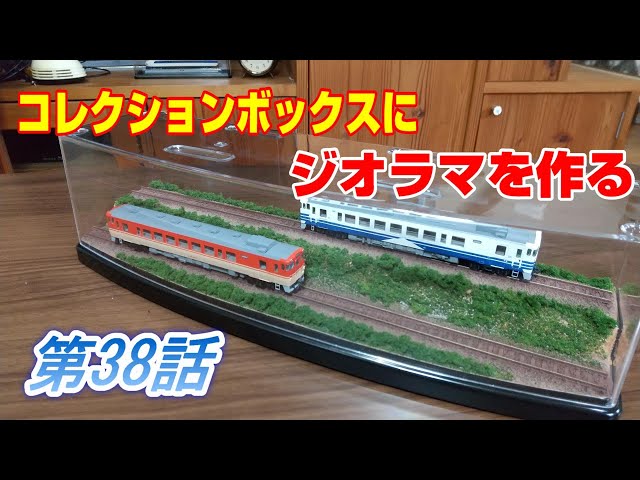 鉄道模型ちゃんねるBOXとシーズン2のセット