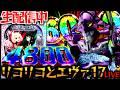 【生配信】新台エヴァ17とリコリコをW実践でコンプ目指す!パチスロパチンコライブ
