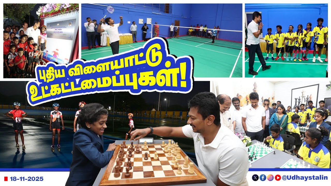 புதிய விளையாட்டு உட்கட்டமைப்புகள் | Sports TN| Para athlete| DravidianMOdel