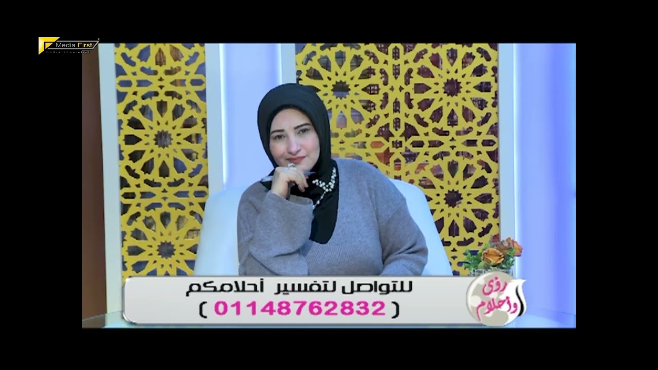 أقوى حلقه فى تفسير الأحلام مع مفسرة الاحلام ماليكا ايمن وتفسير اهم الاحلام