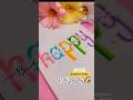 🌈 Creative Birthday Card Front / Calligraphy for beginners #shorts #calligraphy #handlettering #art