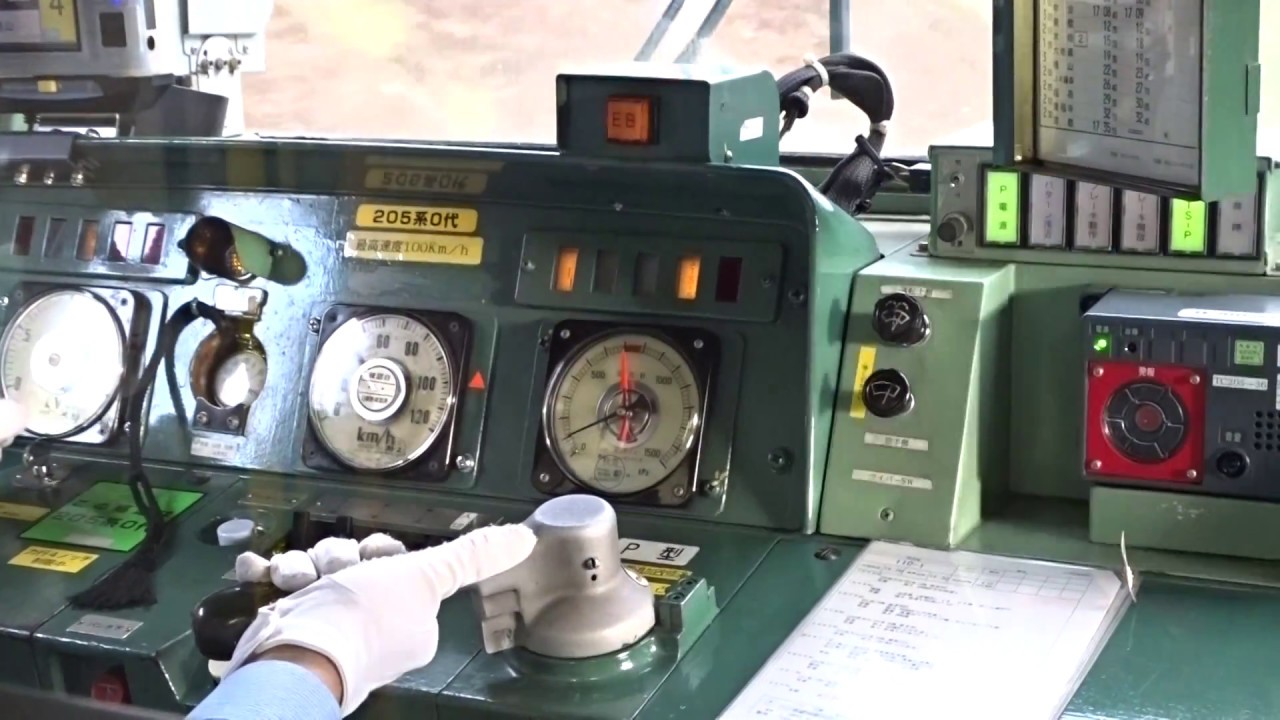 JR205系 ATS確認 - YouTube