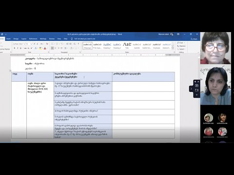 როგორ შევქმნათ საგნობრივი სასწავლო გეგმა (კურიკულუმი) მანანა ჯაყელთან ერთად