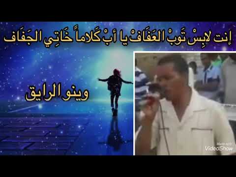 الصادق النور الحبيب الشغل العقول 