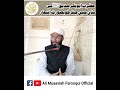 حضرت ابوبکر صدیق کی شان میں چند خوبصورت اشعار     