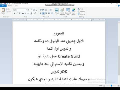 كيفية عمل نقابة في كونكر البوشي