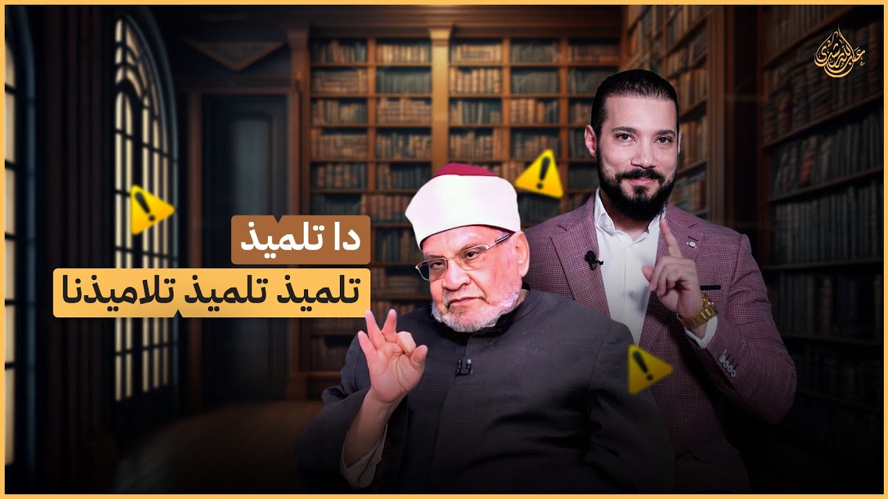 كريمة والتلميذ | عبدالله رشدي - abdullah rushdy