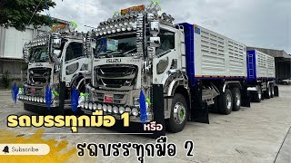 FXZ 360 พ่วงแม่ลูก หน้า Giga สวยขนาน