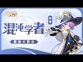 ☄️混沌の中で、魔法だけが君を導く☄️