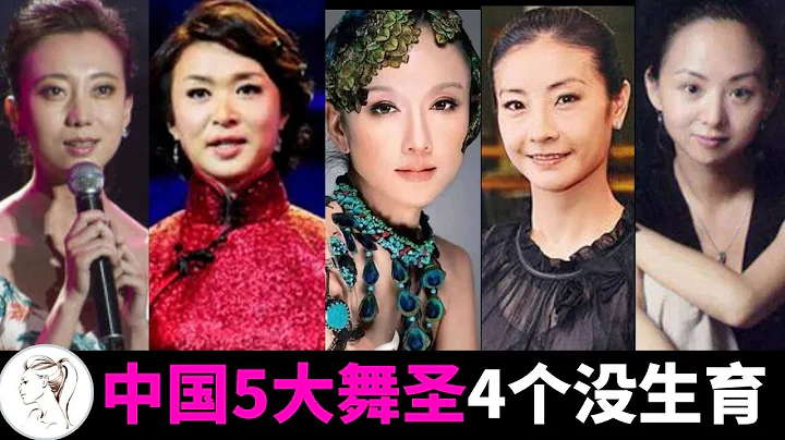 盤點中國最著名的5大舞蹈家，4個沒有生育！英雄多孤寂！【人物故事】 - 天天要聞