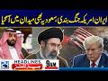 Iran-US Talks |UAE Leaves OPEC and OPEC+ | 9AM News Headlines | 24 News HD