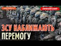 ПРОРИВ ДРУГОЇ ЛІНІЇ ОБОРОНИ РФ НА ПІВДНІ ❗️ НОВІ УДАРИ ПО РОСІЇ ❗️ПОМЕР НАРДЕП