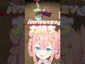 【泥酔編】英語しゃべったらショット1杯縛りピクミン#short　#vtuber #切り抜き