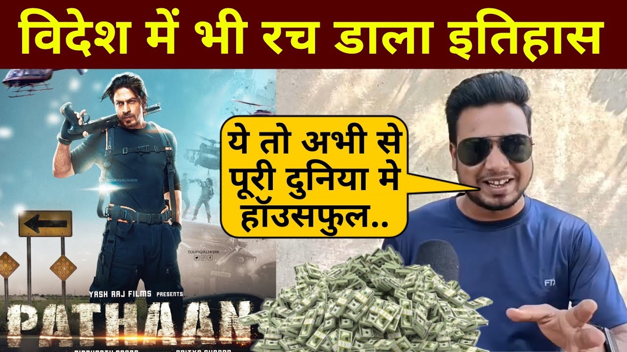 Pathaan Record Breaking Advance Booking In Overseas Market | Shahrukh Khan | Pathaan Collection