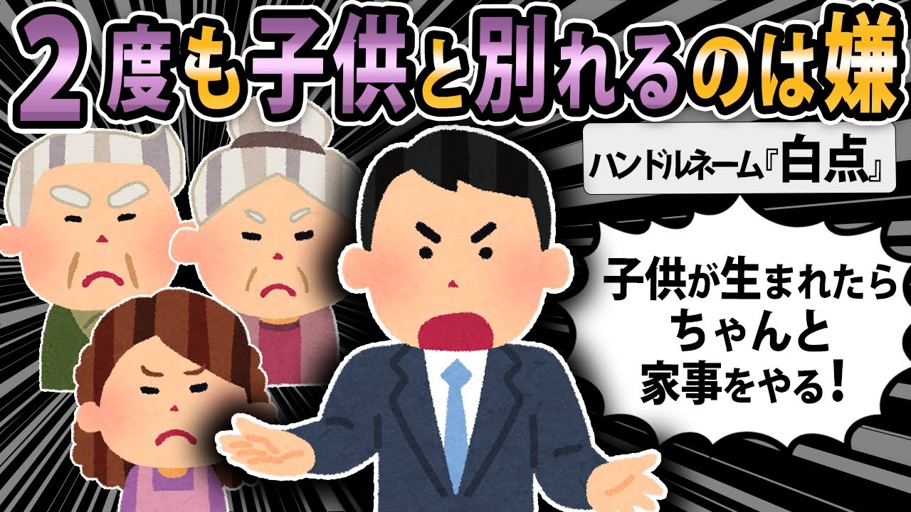 【報告者キチ 】２度も〇〇と別れるのはどうしても嫌。自分にうそをついて結婚生活をしていたことが嫁にバレてしまって嫁が実家に帰ってしまった。どうすればいい？【2ch・ゆっくり解説】