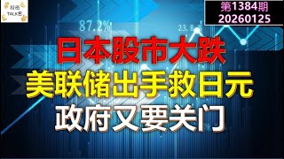 talk138420260125cpi nvda    ai 