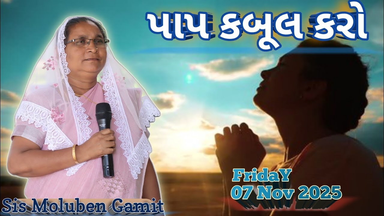 ||પસ્તાવો કરો, પાપ કબૂલાત કરો||GAMIT MASSAGE GOSPEL||SIS MOLUBEN GAMIT||