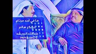اي والله مافي أحد مرتاح